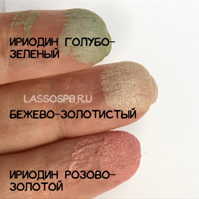 Перламутровый пигмент Бежево-Золотистый 5 г