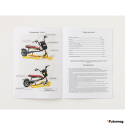 Детский Электроснегокат BARS