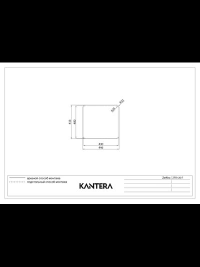 Мойка Kantera Zeffiro ZFR120-F