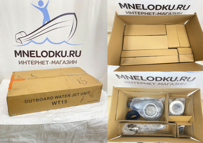 Насадка водометная SEA-PRO WT15 упаковка