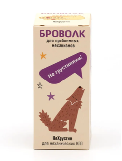 "НеХрустин" для механических КПП легковых автомобилей.