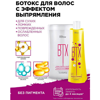 BTX Concentrate Cream 500