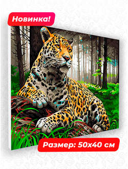 Картина по номерам 40х50 N 00088 Леопард в лесу