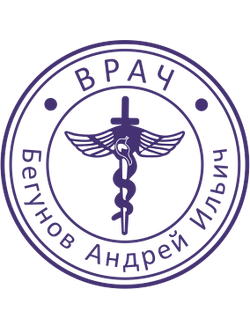 Образец для врача № 2