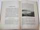 Землеведение. Книжка IV. 1915 г. М.: Тип.-лит. Т-ва И.Н.Кушнерев и К., 1915.