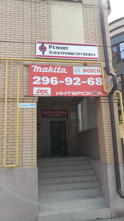 ИП Артемов | ул. Толмачёва д. 109/27