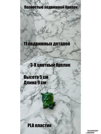 Брелок Кот