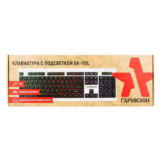 Клавиатура Гарнизон GK-110L