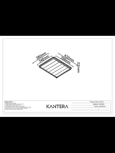 Поддон для сушки посуды Kantera DTR-27 (Cayman)
