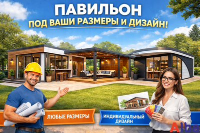 Павильон по вашему дизайну и размерам