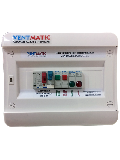 ЩИТ УПРАВЛЕНИЯ ВЕНТИЛЯТОРОМ VENTMATIC FC380-1. IP41. ПРЯМОЙ ПУСК. 380В 3 ФАЗЫ