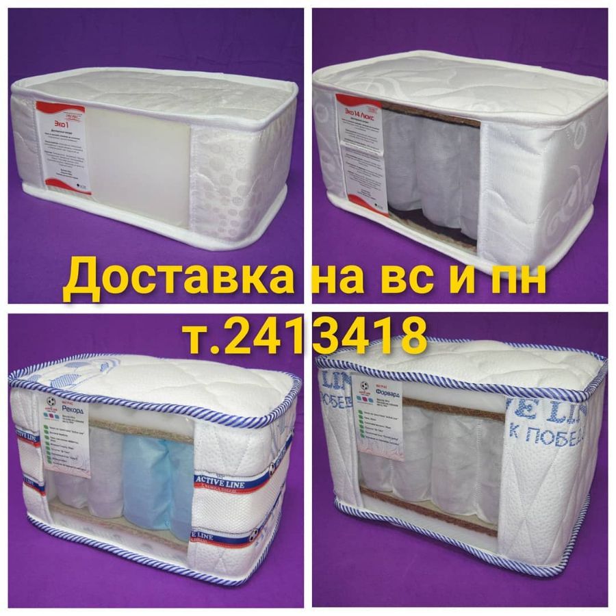 Салон работает в праздники, склад фабрки Релакс р