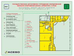Мнемосхема светонакопительная тактильная фотолюминесцентная на ПВХ 3 мм. Размер 470 x 610мм
