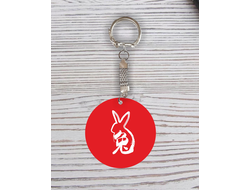 Брелок с гравировкой год Кролика №67