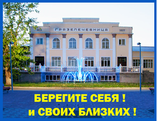 Береговая 56 новосибирск санаторий парус. Санаторий вакансии новосибирск. Санаторий вакансии новосибирск. Санаторий мочище новосибирск. Санаторий "восток" * новосибирская область.