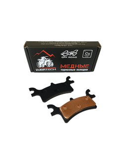 Тормозные колодки медные ZUBRTECH (ЗубрТех) ZB_286 (FA314) для POLARIS Sportsman 400 (2003-2008), Sportsman 500 (2012), Sportsman 500 HO (2005-2009), Sportsman 700 (2005-2008), Sportsman 800 (2003-2009), FOREST 570, SCRAMBLER 500 (Задние) (2202414)
