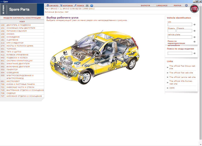 Электронный каталог запчастей для грузовых авто + легковые (онлайн)