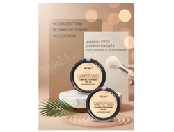Пудра матирующая компактная для лица SPF20 MATTIFING  VITEX