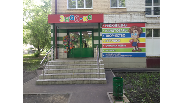 Установка камеры видеонаблюдения. 
Подключение и настройка удаленного доступа через 4G модем.