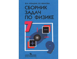 Лукашик Сборник задач по физике 7-9 кл. (Просв.)