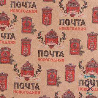 Бумага упаковочная крафтовая «Ретро почта», 50 × 70 см, 1 лист
