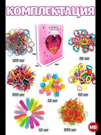 Набор для творчества 780 шт