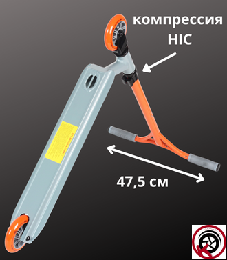 Самокат Трюковой ATEOX FOX 2022 Серо-оранжевый