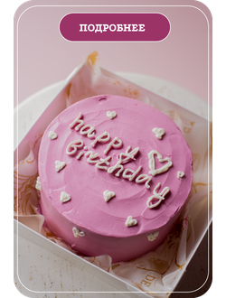 БЕНТО торты