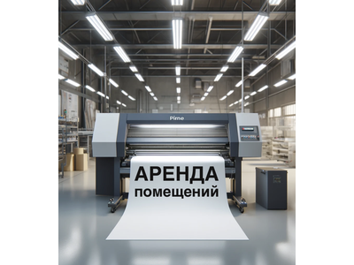 Баннер Аренда