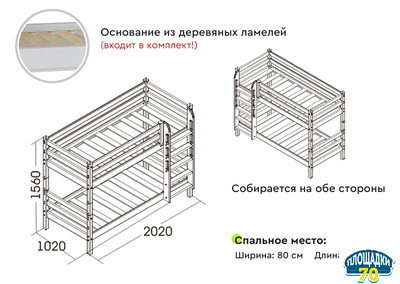 Вариант 9 Двухъярусная кровать "Соня" с прямой лестницей Томск