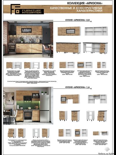 Аризона 2,0 м кухонный гарнитур Дуб золотой