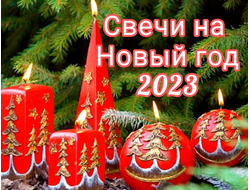 Свечи оптом Москва