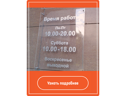 Пластиковые таблички