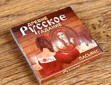 Пасьянс "Древне-Русское гадание", Пасьянс "Таро"  , Пасьянс "Старинный русский", Пасьянс "Русский", Киевская Ворожея, магический,  Фэншуй