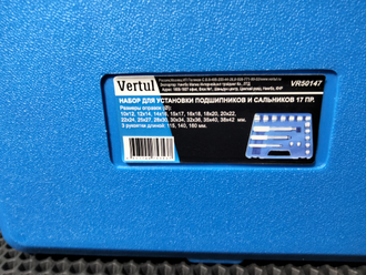 Набор оправок для установки подшипников, сальников 17пр. Vertul VR50147