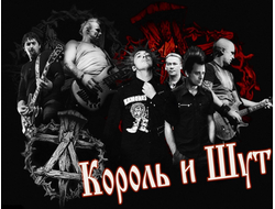 Атрибутика Король и Шут