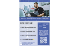 Юнион Моторс (клик рамки в лифтах ЖК "Триумф Паллас")