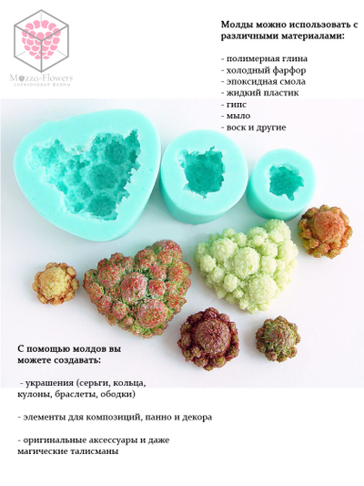 Набор силиконовых молдов "Каменные розы Аркаима"