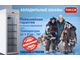 Холодильный шкаф со стеклянной дверью СМ105 (500л)
