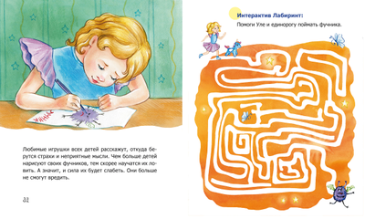 Вероника Медведева. Хранители.