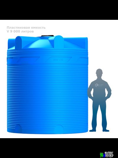 Емкость V 9000 литров