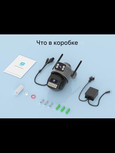 DE-WiFicam-02-4grey уличная моторизированная WiFi (2,4 и 5 Ггц)/LAN охранная видеокамера с 2 объективами, интерком, ночная подсветка ИК + свет, с DVR. 4+4 Mp. (O-Kam Pro)