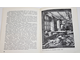 Турова В. Что такое гравюра. М.: Изобразительное искусство. 1977г.