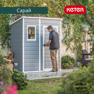 Сарай "Манор Пент 6x4" (размеры 175 x 103 см)