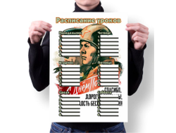 Расписание уроков на 9 Мая, День Победы Спасибо Ветеранам!