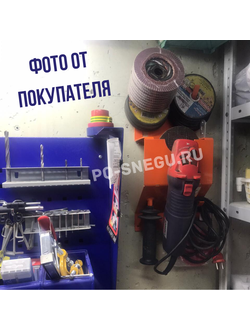 Держатель (органайзер) для УШМ 125 мм (болгарки)