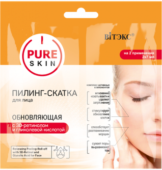 Витекс Pure Skin Пилинг-скатка для лица Обновляющая