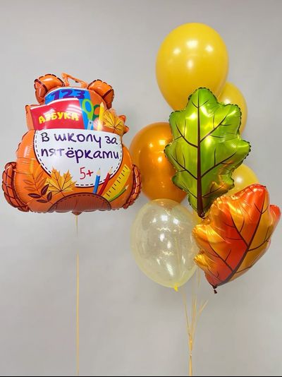Набор из шаров 1 СЕНТЯБРЯ №8
