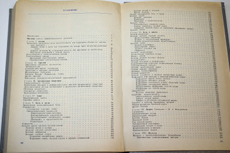 Виноградов А.В. Дифференциальный диагноз внутренних болезней. М.: Медицина. 1987г.