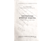 Исагулянц В.И. Синтетические душистые вещества. Ереван: 1946.